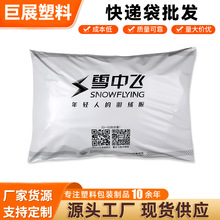 快递袋包装运输物流打包袋子批发亚马逊爆款PVC服装快递包装袋