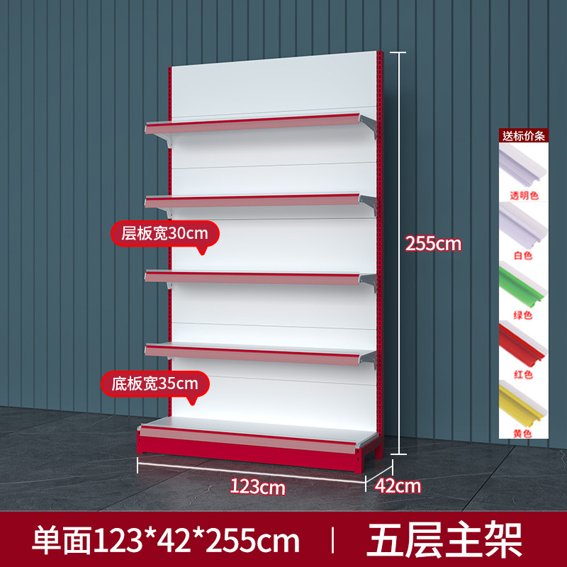 Venta directa de fábrica en Wuhan, estanterías de supermercado de una y dos caras, estanterías de exhibición para farmacias y tiendas de conveniencia para madres y bebés, personalizables.