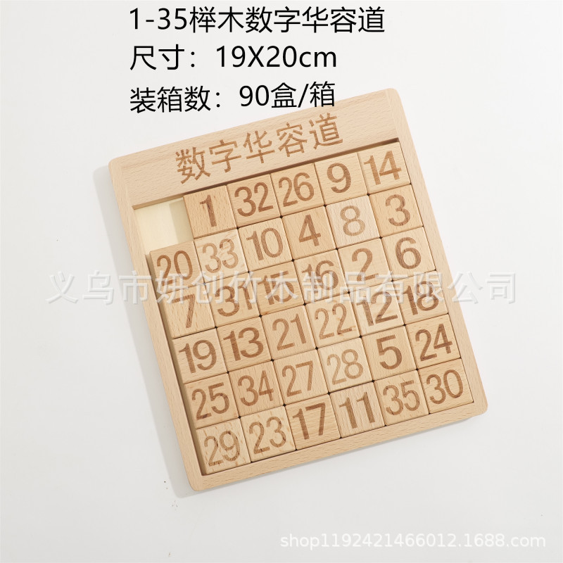 1-35数字没纸盒