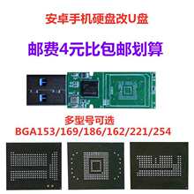 NS1081 EMMC �֙C�ȴ� �� ���b����U�P ���ذ� usb3 �·��