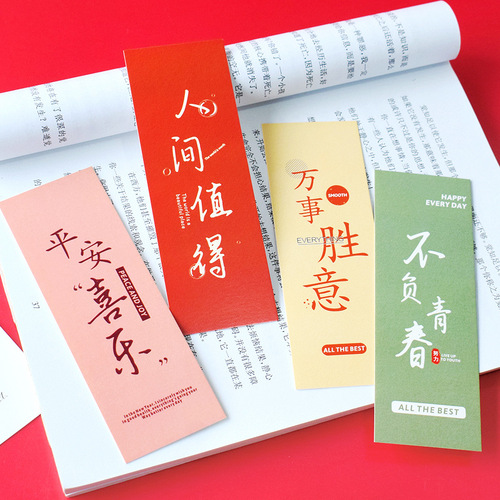 Bookmarks for the past and future, inspirational, creative and positive energy cards to send blessings to classmates and friends, boxed small cards