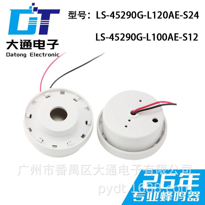 直径45mm压电式有源蜂鸣器 4529蜂鸣器 厂家直销品质保证