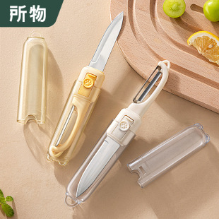 Fruit Knife Peeler 2-in -1 Portable Multifunctional Folding Peeler for Dormitory Student Household Peeler Artifact