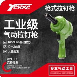 套装电动工具;其他气动工具;联轴器