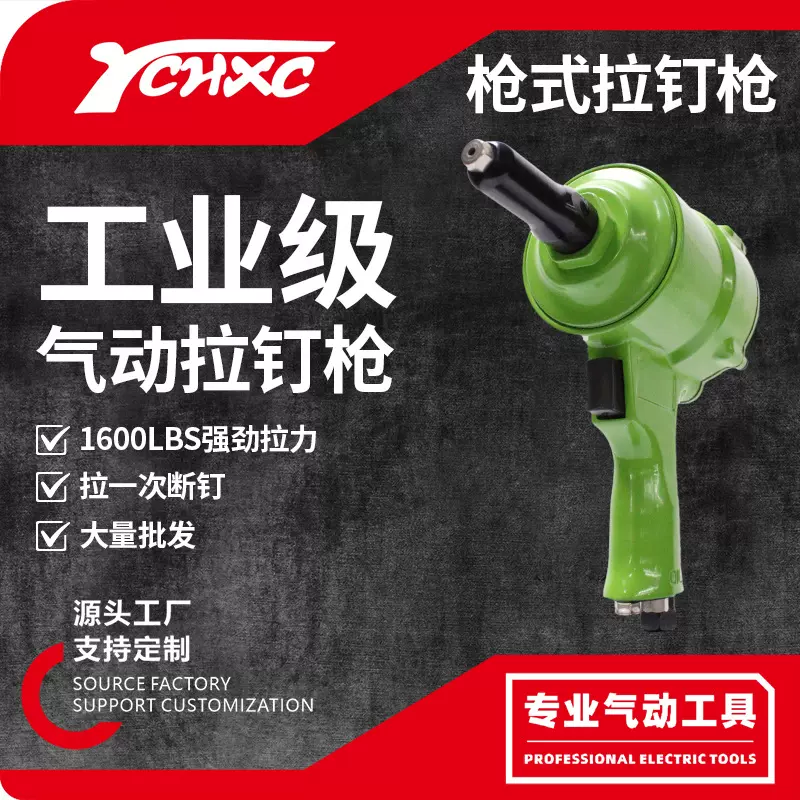 气动铆钉枪自吸式拉铆抢自动退钉抽芯双气缸铆钉抢批发厂家可定制