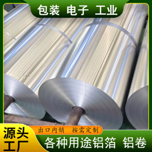 ���Ƹ��N��;Ҏ���X��aluminum foilԭ�ϴ��ĸ�������X���S��