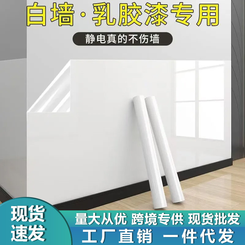 Latex Paint Electrostatic Wall Protection Film for Bedroom and Living Room, Stain-Resistant and Waterproof Wall Sticker, Thickened Transparent Wall Protection Film