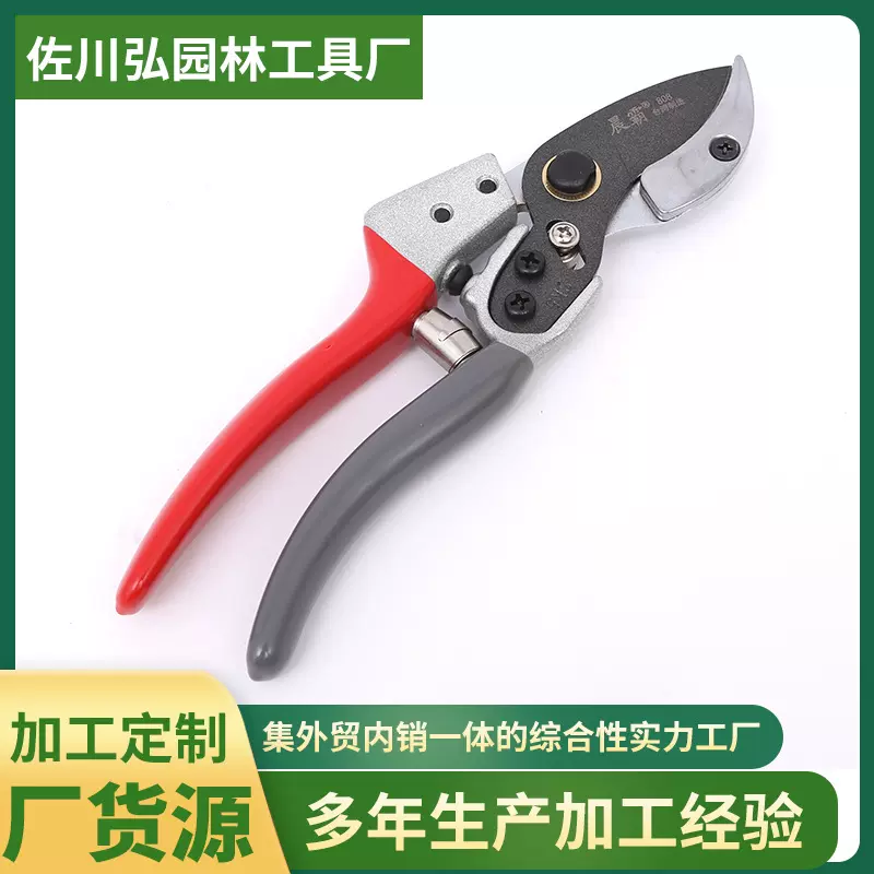 厂家直供修枝剪刀批发家用园艺剪锋利防锈果枝剪园林果树剪枝工具