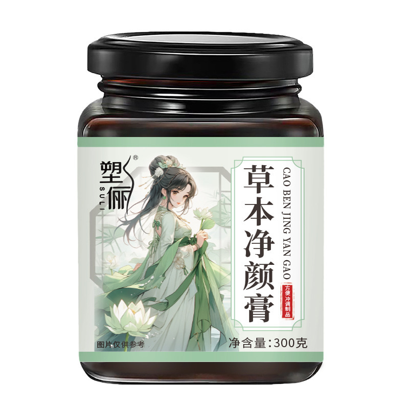 草本净颜膏美颜膏草本古方冲饮方便即食源头厂家正品保障代发批发|undefined