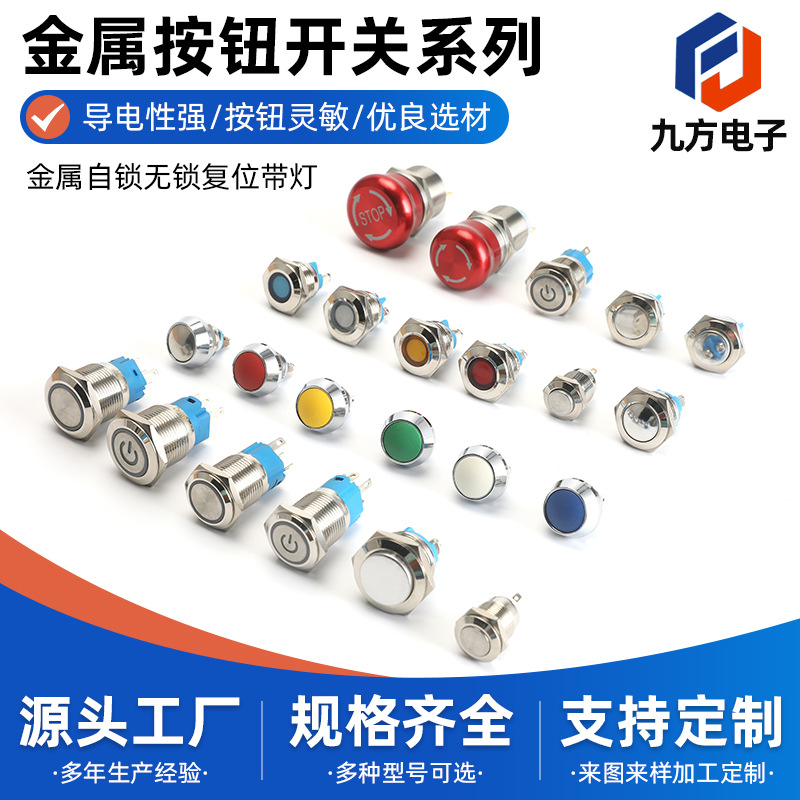 LED金属指示灯信号灯6mm8mm10mm12mm通用防水指示灯6V12v24v 220V