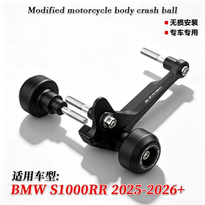 Suitable for Bmw S1000Rr 25-26 Model Year Modification Parts, Motorcycle Body Protection Anti-Fall Bars, Anti-Fall Balls, Anti-Fall Rubber