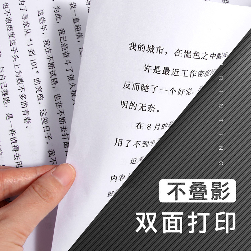 Papel de copia A4, papel de impresión, 70g, 500 hojas, 80g, papel de oficina, papel de copia antiestático, papel de borrador, envío gratis