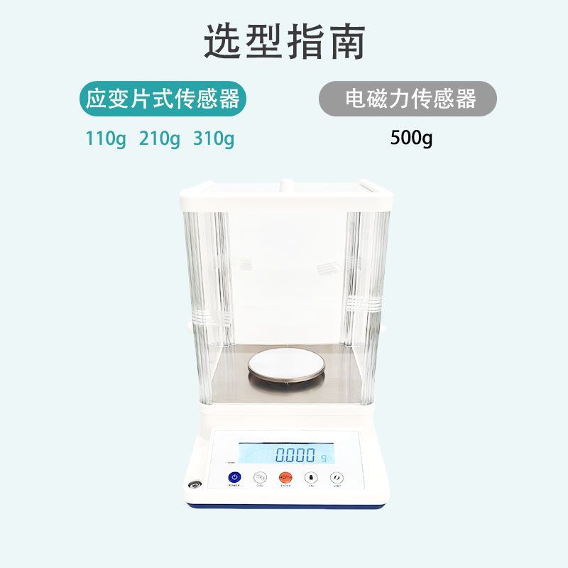 実験室用電子分析天びん 千分の電子天びん 高精度天びん 電子スケール 0.001g|undefined