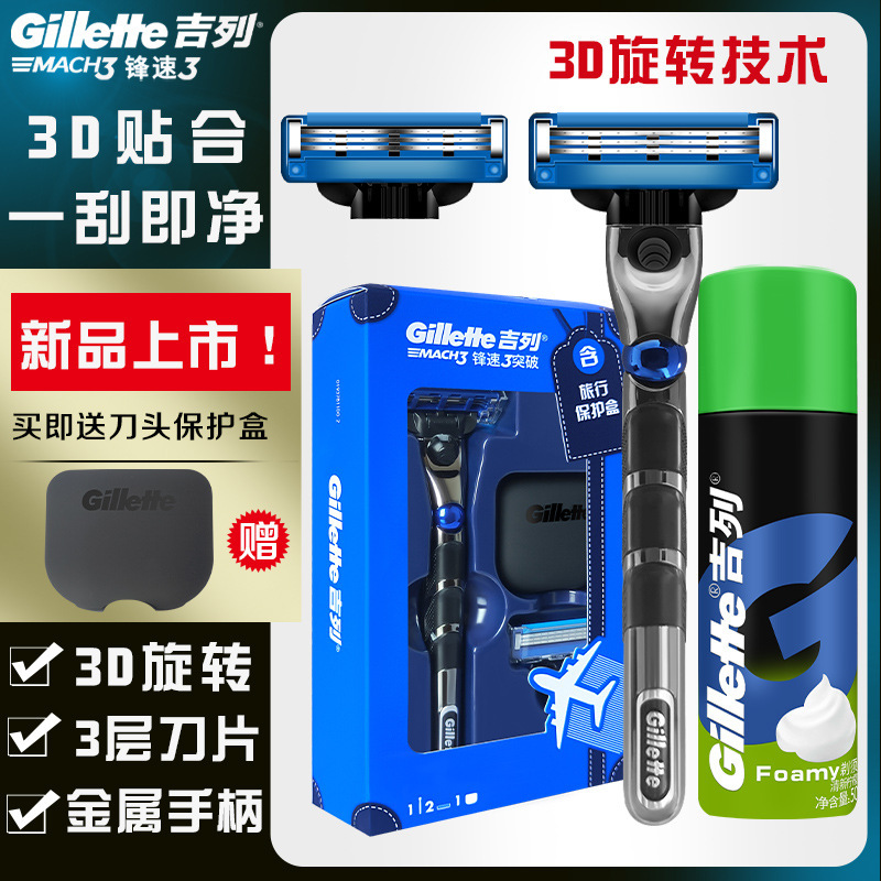 Gillette Razor Manual Gillette Fusion Pro3 Breakthrough Three-Layer Blade Men's Imported Razor Blade