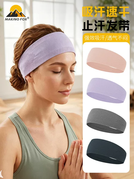 MAKINO FOX Yoga Headband - Quick-drying, fixes loose hair, sweat-absorbing, anti-sweat, nylon knitted fitness sports headband