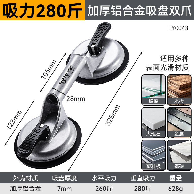 强力重型大吸力真空瓷砖玻璃吸盘 铝合金三爪固定器钢化玻璃吸盘|undefined