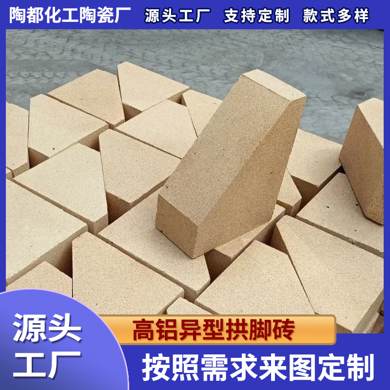 窑炉用耐火砖高温耐磨抗热震 炉膛高铝砖耐材厂家直销耐火砖现货