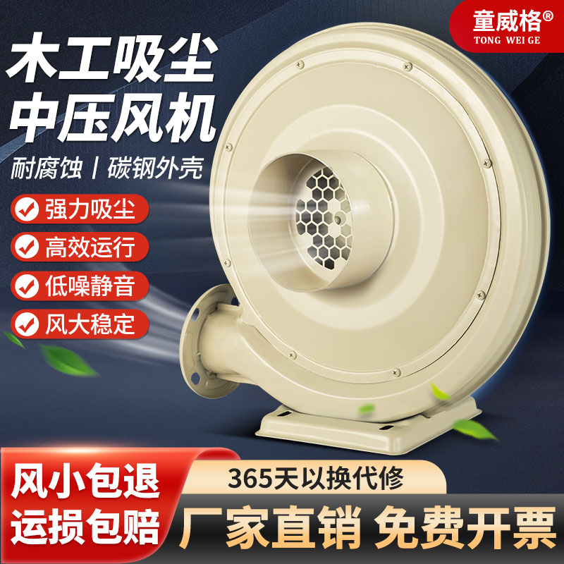 kt中压风机工业大功率220V蜗牛木工抽尘吹吸灰离心式鼓风机激光雕