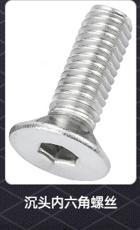 圆头内六角螺丝_02_07.jpg