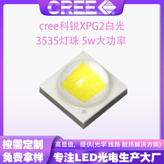 Cree科鋭xpg 2白色光3535電球5wハイパワーledチップ光源ランプ芯懐中電灯ヘッドライト