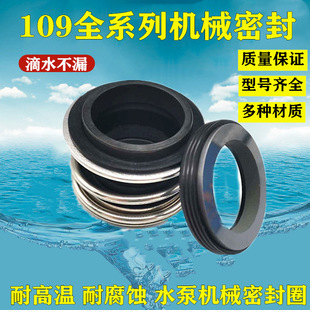 109��ˮ�ÙCе�ܷ��109-20 25 28 30 35 40ʯī̼����Ͻ�ˮ��Ȧ