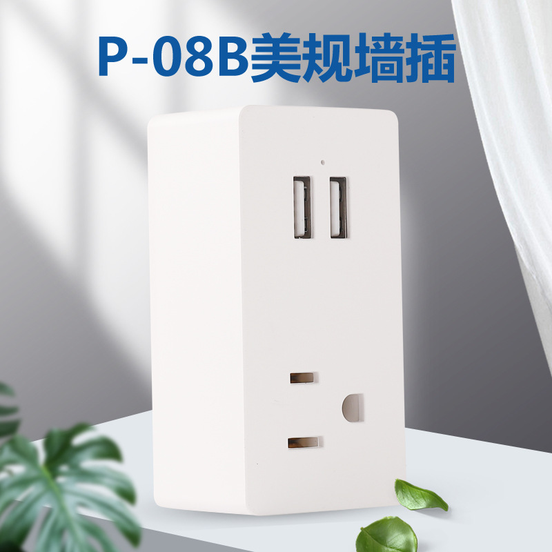 厂家直销P-08B 1孔2USB美观排插多功能充电美规排插 USB插座