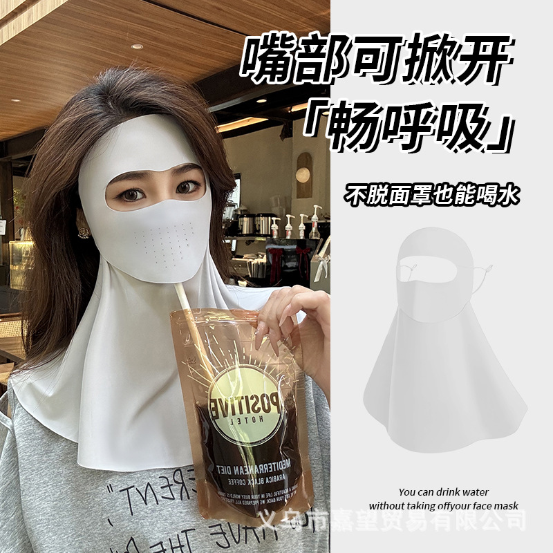Summer Sunshade Full-Face Mask, Seamless Neck Protection, Sun Protection for Men and Women, Cycling, Uv Protection, Fashionable Breathable Mask Wholesale