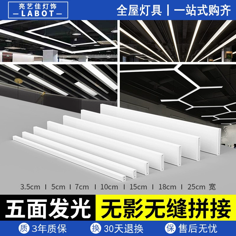 Светодиодная лента для офиса, магазина, коммерческого зала, бильярдного зала, супермаркета, бесшовное соединение, форма люстры