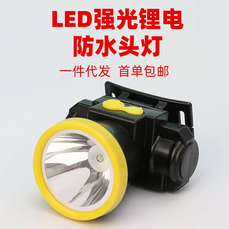 强光头灯充电远射超亮头戴式手电筒夜钓超长续航矿灯锂电户外