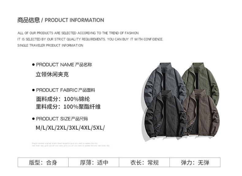 立领冲锋衣 (3).jpg