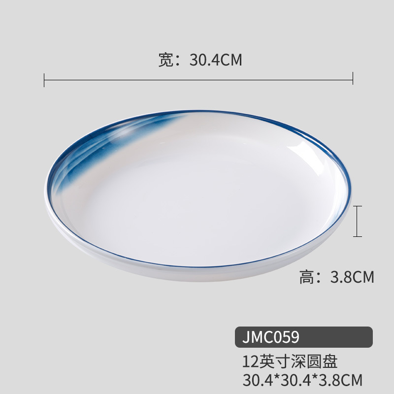 Yunhai JMC059 ( 12inch 원형 깊은 접시 )