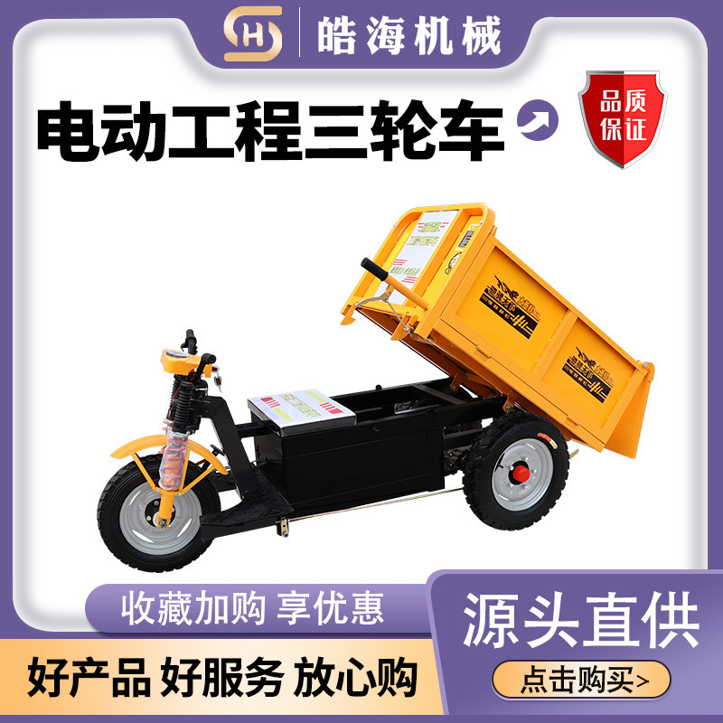 Construction Site Ash Hopper Truck, Brick Hauling Truck, Electric Engineering Tricycle, Mortar Dump Truck, Dump Truck Construction Site Ash Hopper Truck, Brick Hauling Truck, Electric Engineering Tricycle, Mortar Dump Truck, Dump Truck