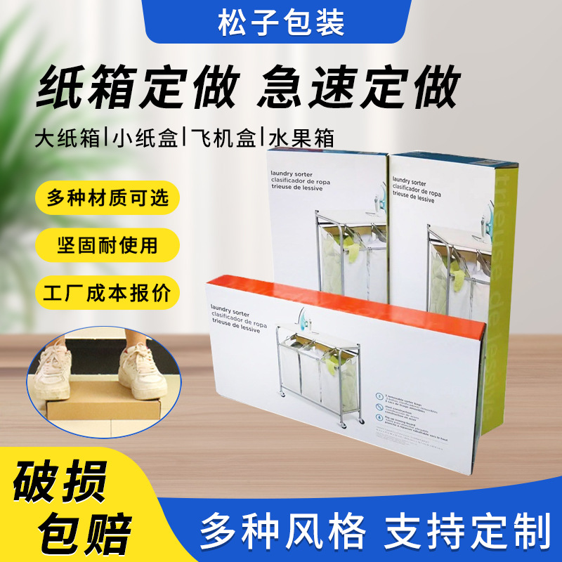 超大彩箱定制小批量大号盒子定做大型翻盖包装盒彩盒印刷订做厂家