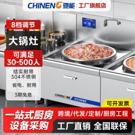 炊事设备;肉品加工设备;保鲜冷藏设备
