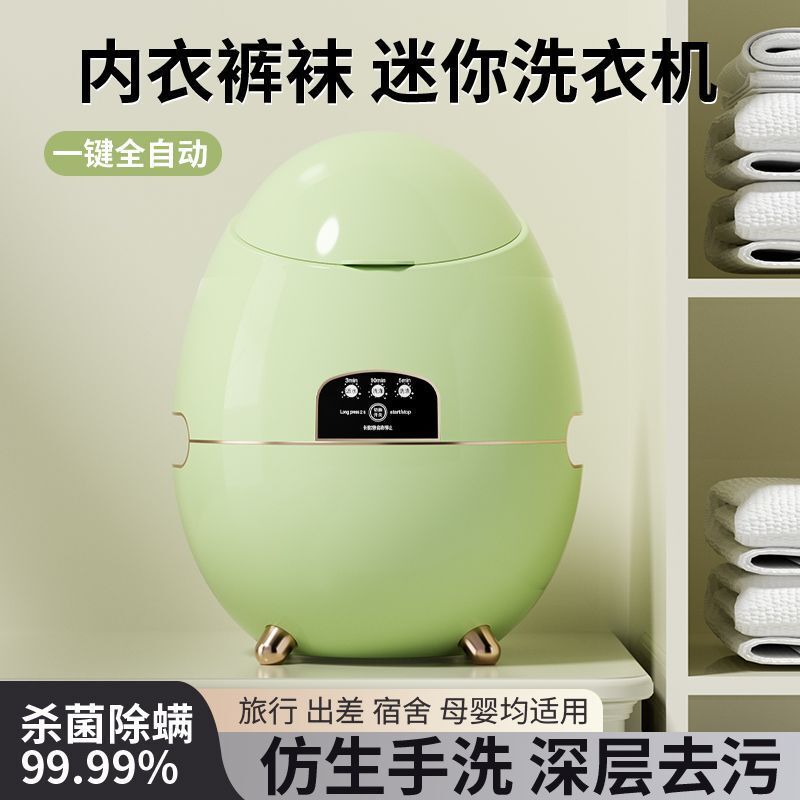 新款免安装迷你内衣洗衣机洗袜子内裤一体机小型便携式婴儿家用|undefined