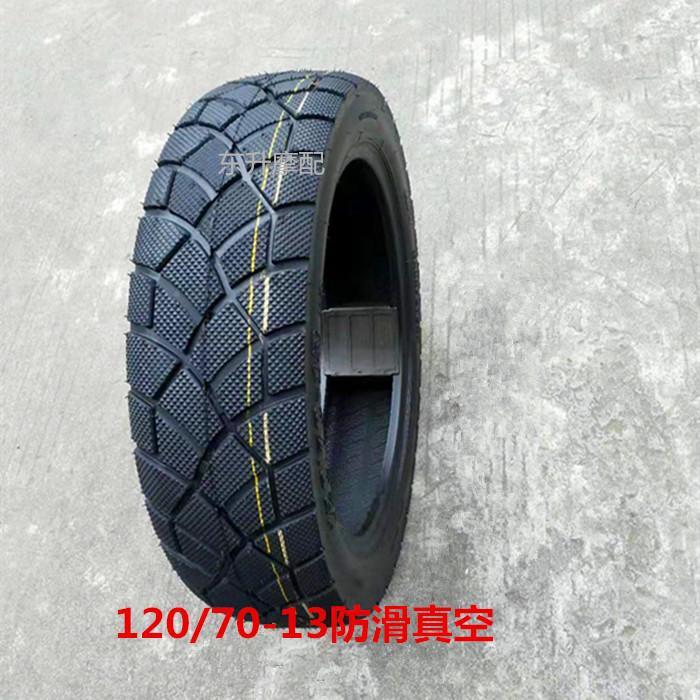 130/120/110/100/90/80/70/60-10-12-13-14 scooter 12-inch non-slip vacuum tire