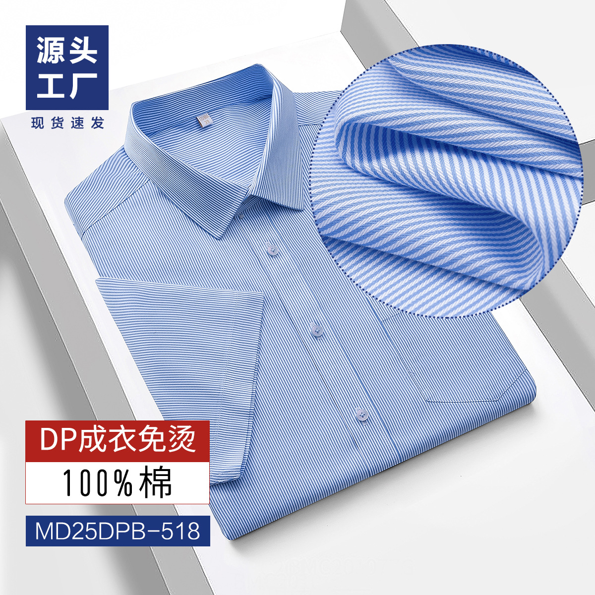 Camisas de hombre DP prendas de vestir sin quemar camisas de mangas cortas 100% algodón largo de negocios camisa blanca de hombre LOGO fijo