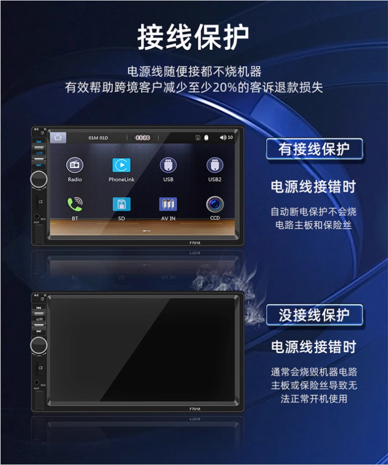 7-inch car Bluetooth MP5 player HD lossless music car USB card radio reversing priority