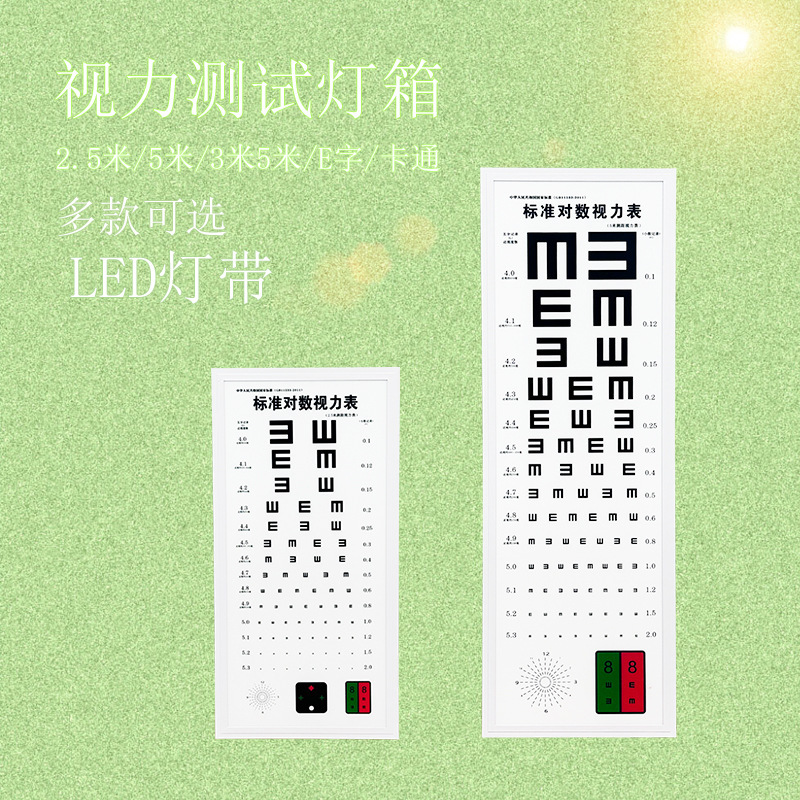 National Standard Myopia Led Vision Light Box Ophthalmic Hospital Home Vision Test Chart E-Shaped Cartoon Vision Test