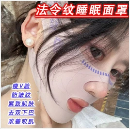 Подтягивка для подтяжки лица Повязка против лица Двойной подбородок для лица Форма для подтяжки лица