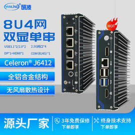 研凌1141四网口工业迷你电脑主机微型软路由J6412无风扇4网口