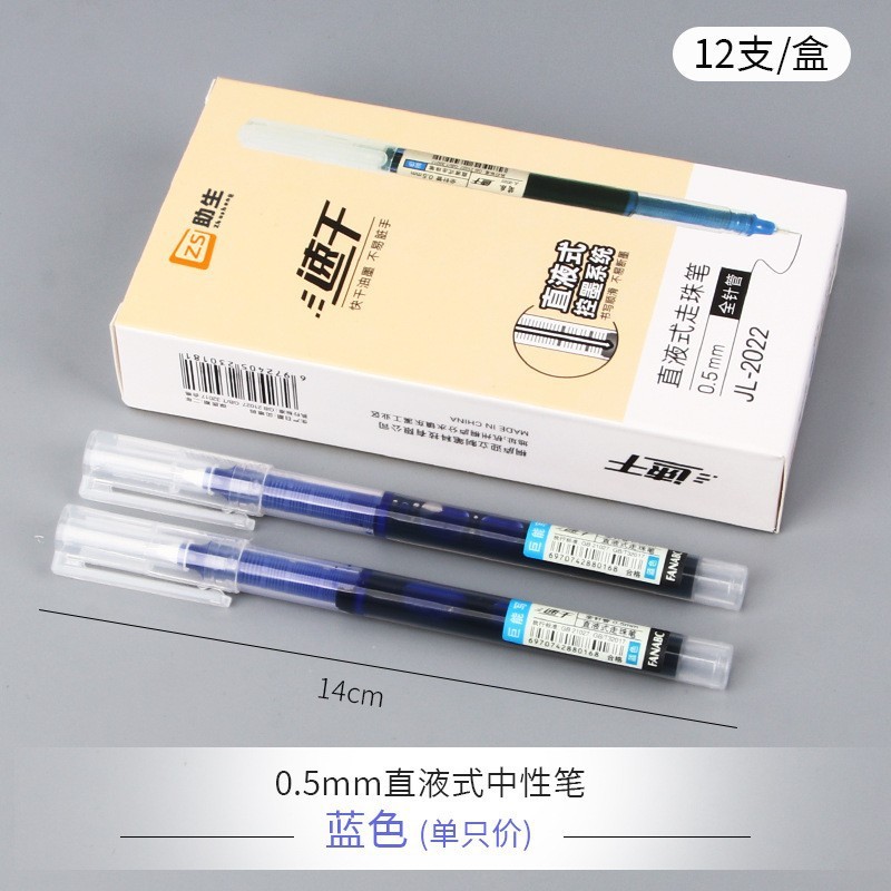 스트레이트 리퀴드 펜-블루-싱글 박스형 모델