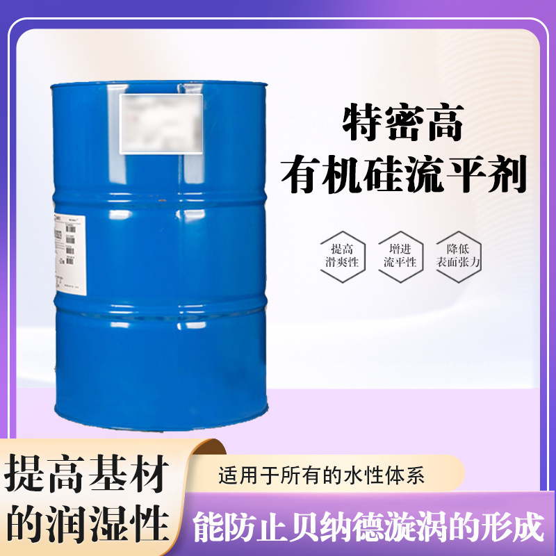 特密高TMG-302有机硅流平剂可以提高滑爽性,同时增进流平和光泽