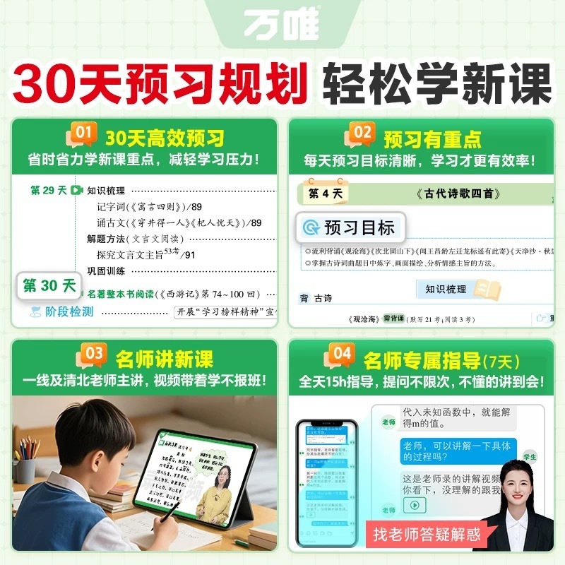 万威プレビュービデオコース第26回 新中学1・2基礎知識 第1巻 夏休みプレビュー自己テスト問題|undefined