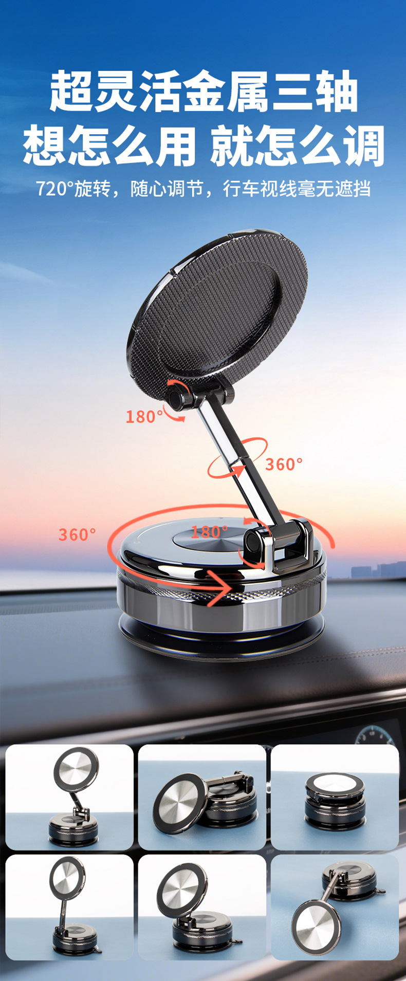 Factory Supplies Metal Car-Mounted Suction Cup Phone Holder, Rotatable and Foldable, Vacuum-Adhesive Car Mount for Dashboard