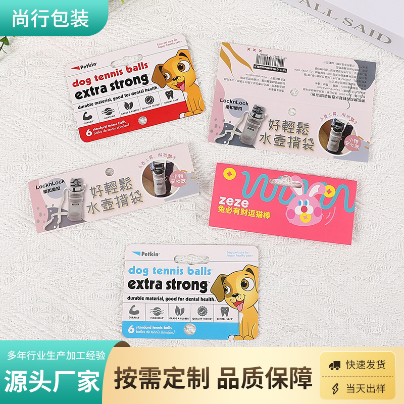 吸塑纸卡彩卡袜卡面料挂卡日用品削皮器纸卡化妆品卡头插卡标签纸