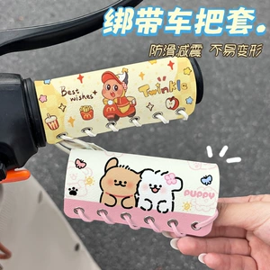 Cartoon handlebar covers for electric scooters, non-slip and sweat-absorbent, new cartoon leather grip covers for electric scooters, cute