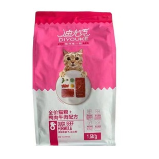 Diyok Cat Food 1.5kg Universal 1.5kg Package Ocean Fish Flavor British Short Blue Cat Adult Cat and Kitten Staple Food Pet Cat