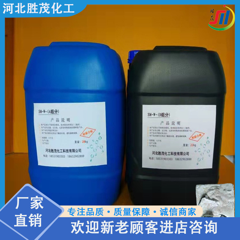 矿用井下渗水封堵加固材料煤岩体无机加固材料聚氨酯马丽散加固剂