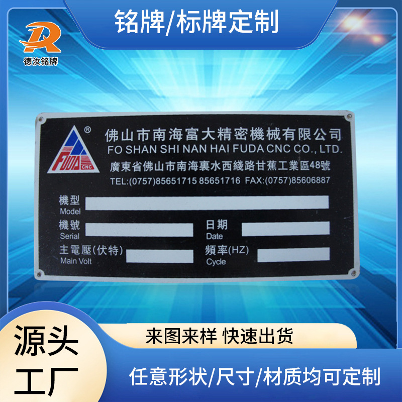 厂家批发铝板标牌冲压印刷铝阳极氧化丝印铭牌钛金丝印加工薄铝板
